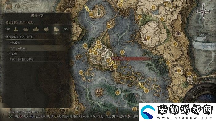 艾爾登法環(huán)魔法學(xué)院雷亞賜福點(diǎn)在哪兒