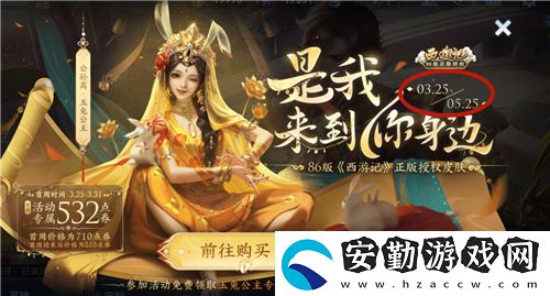 王者榮耀孫悟空零號赤焰多少錢