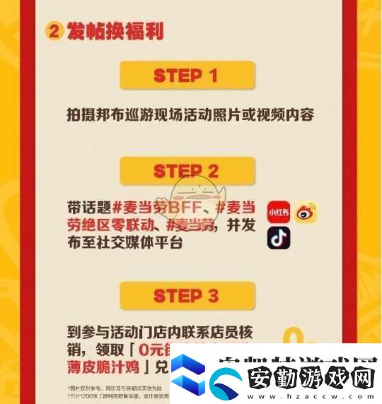 絕區(qū)零麥當勞聯(lián)動邦布巡游城市有哪些
