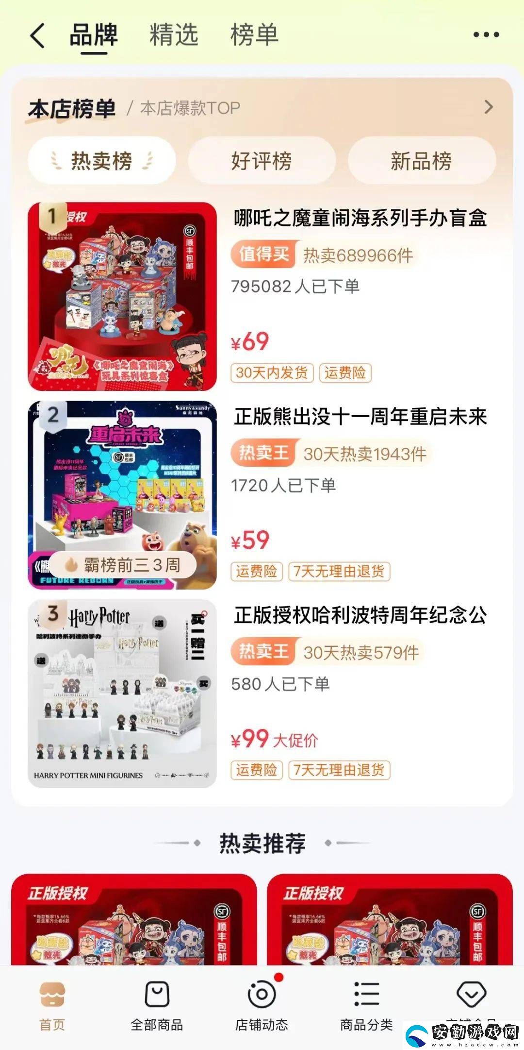 搜索紅利下