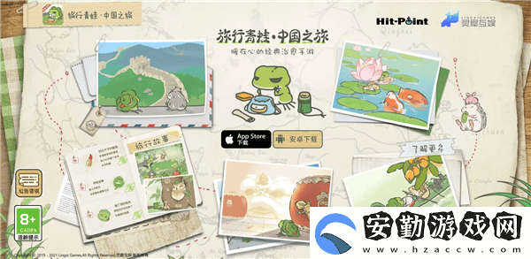 旅行青蛙·中國之旅vivo服務器將停運