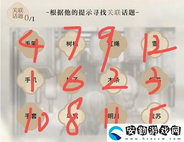 光與夜之戀明燈映蕊攻略