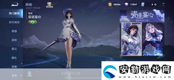 王者榮耀