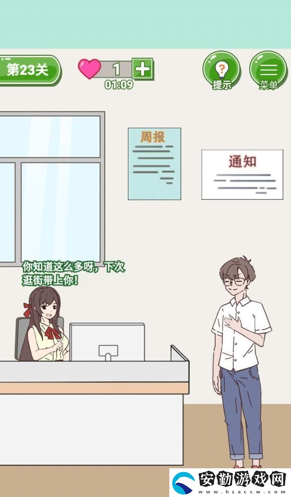 備胎的自我修養(yǎng)第23關通關攻略
