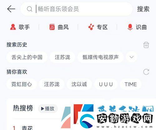 網(wǎng)易云音樂(lè)7天補(bǔ)償會(huì)員怎么領(lǐng)取
