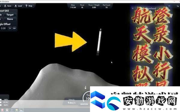 火箭升空探索宇宙奧秘遨游太空模擬游戲等你來(lái)體驗(yàn)！