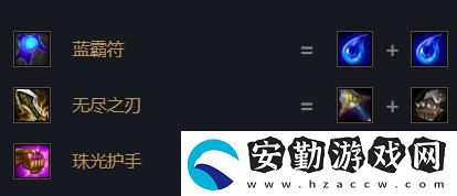 云頂之弈庫(kù)奇s6.5出裝推薦