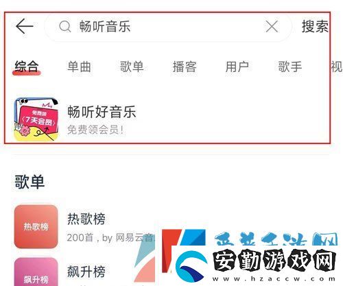 網(wǎng)易云音樂(lè)7天補(bǔ)償會(huì)員怎么領(lǐng)取