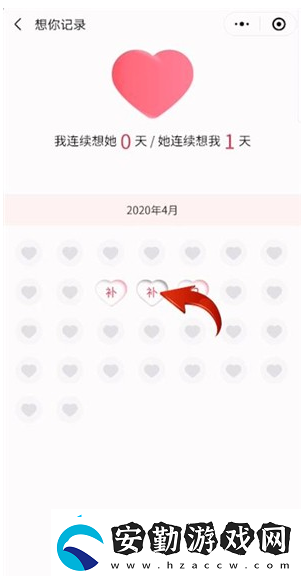微信情侶空間如何補(bǔ)簽