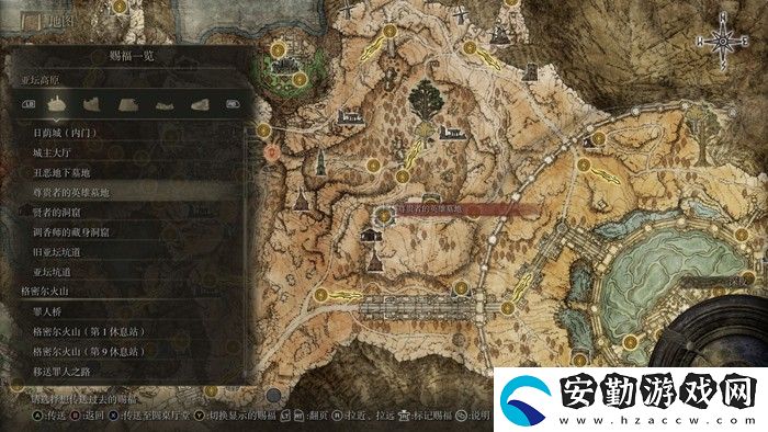 艾爾登法環(huán)亞壇高原賜福地點(diǎn)介紹