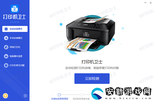 打印機(jī)共享怎么設(shè)置