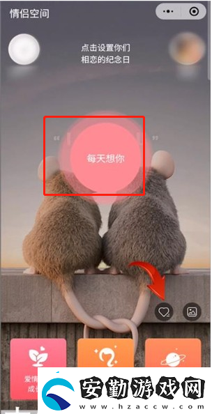 微信情侶空間如何補(bǔ)簽