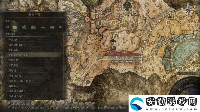 艾爾登法環(huán)亞壇高原賜福地點(diǎn)介紹