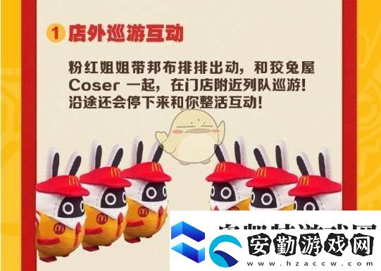 絕區(qū)零麥當勞聯(lián)動邦布巡游城市有哪些