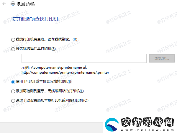 打印機(jī)共享怎么設(shè)置