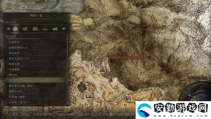 艾爾登法環(huán)亞壇高原賜福地點(diǎn)介紹