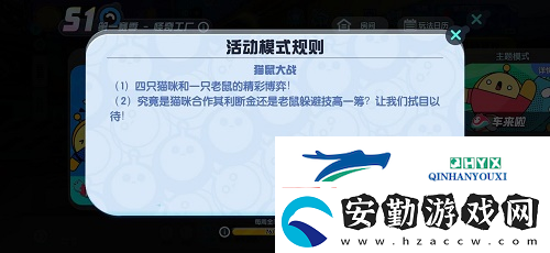 蛋仔派對(duì)貓鼠大戰(zhàn)怎么玩