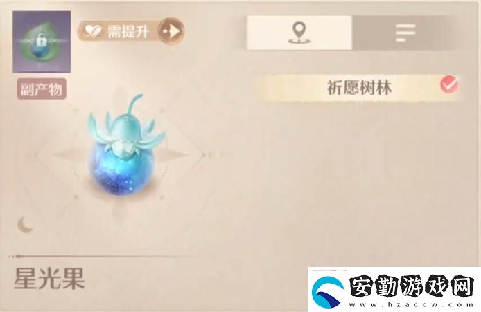 無限暖暖星光果提示當(dāng)前條件無法采集怎么回事