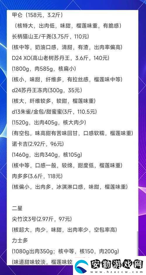 榴蓮影院在線觀看怎么樣