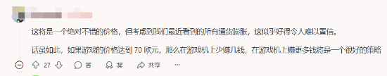 分析師預測NS2定價400刀玩家們興奮了