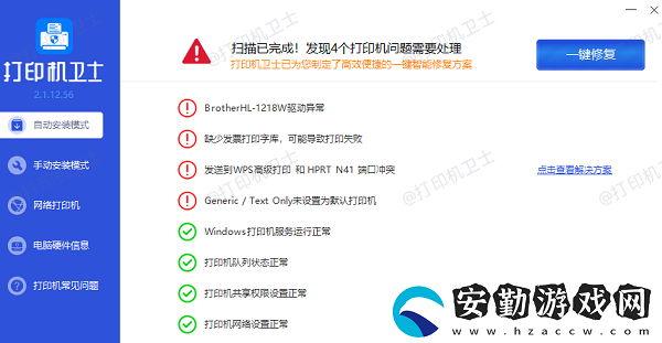 打印機(jī)共享怎么設(shè)置