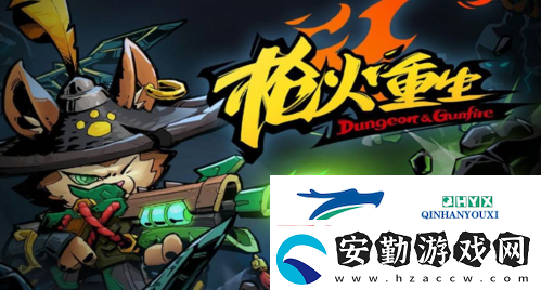 槍火重生哪個角色厲害