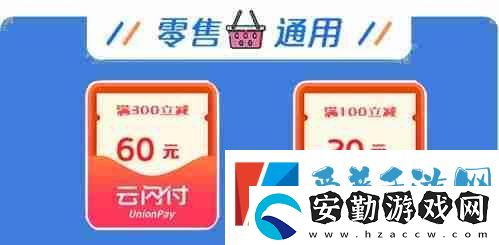 樂品上海2025第三輪消費(fèi)券的搶購時間