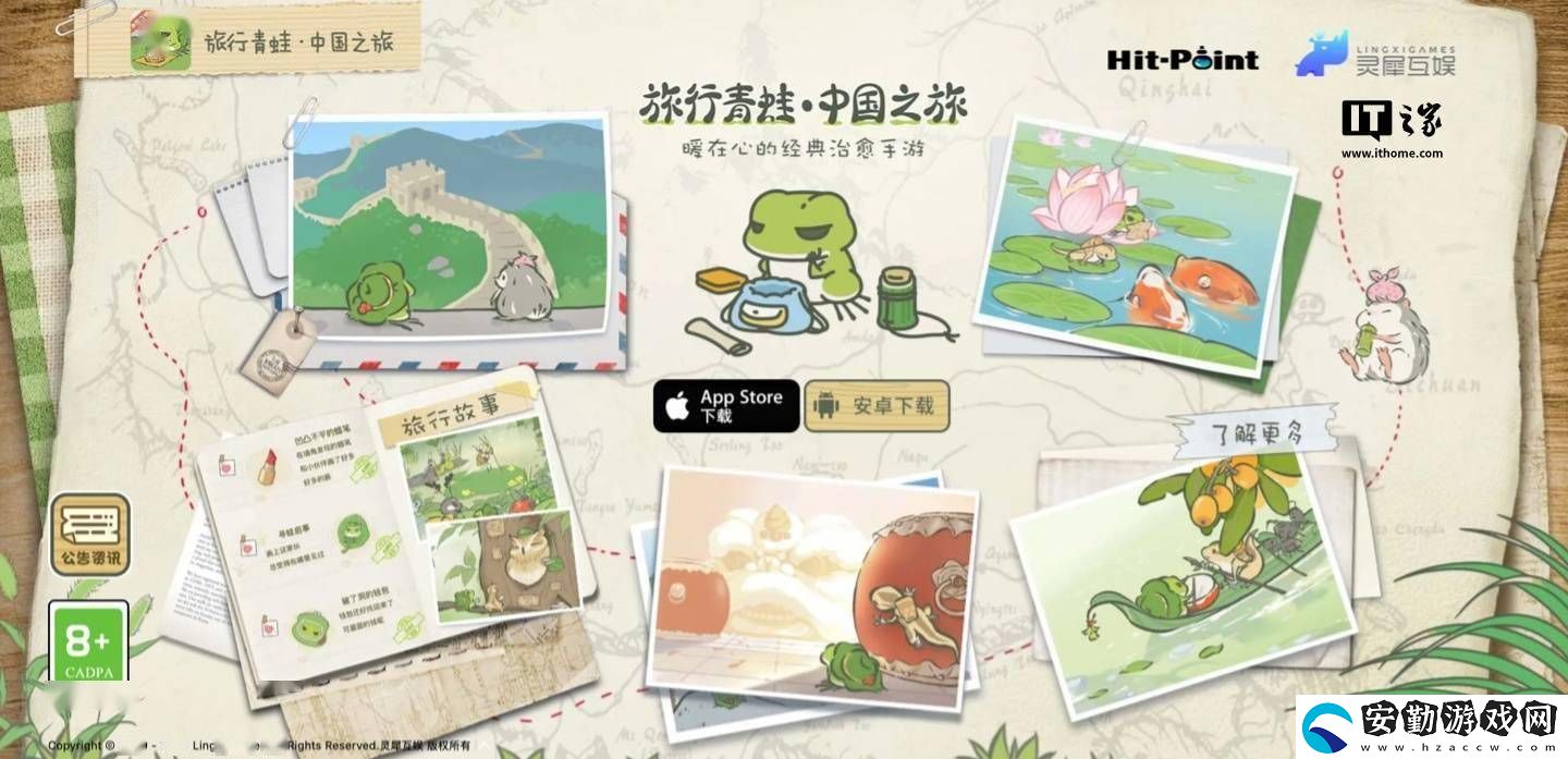 旅行青蛙·中國之旅vivo渠道服將停運