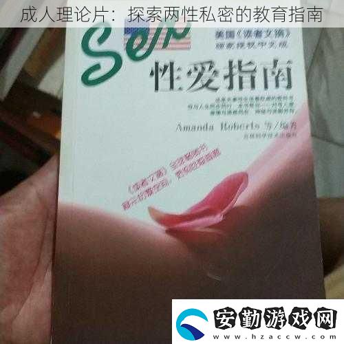 成人理論片