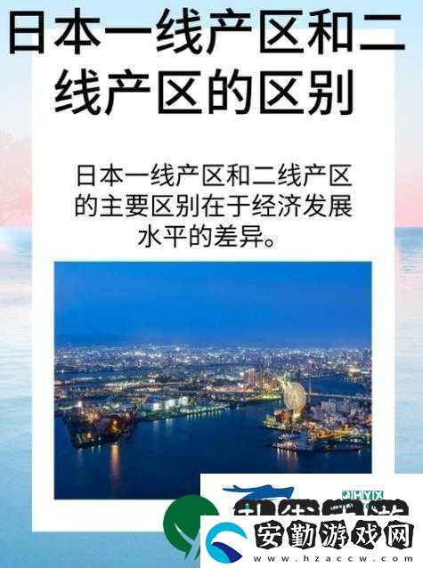 一線產(chǎn)區(qū)二線生產(chǎn)區(qū)的區(qū)別