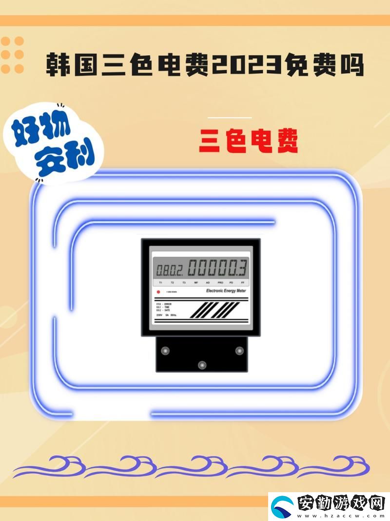 如何選購“好看的韓國三色電費2024”精美電費憑證