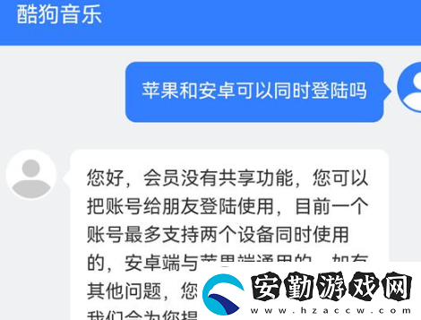酷狗音樂會員可以幾個人用