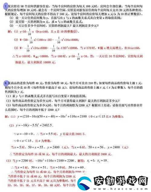 悠長假期中的訂單利潤解析