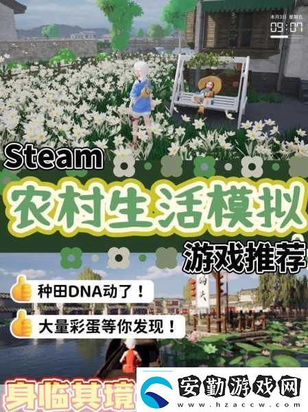 重啟田園夢想盡在種田重啟人生——超好玩的種植模擬游戲等你來體驗！