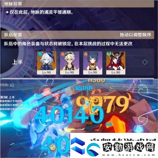 【原神】V5.2攻略