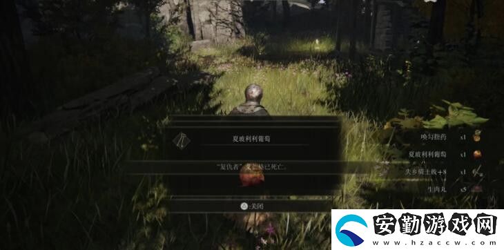 艾爾登法環(huán)指痕套裝怎么獲得