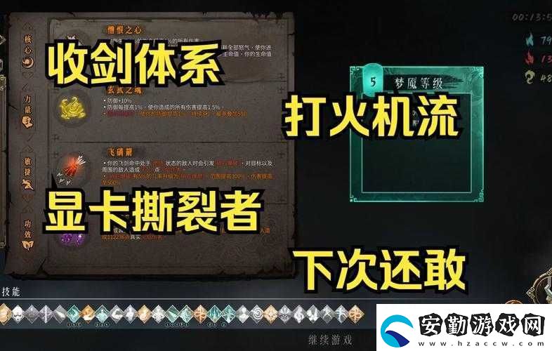 暖雪燼夢BOSS技能大揭秘