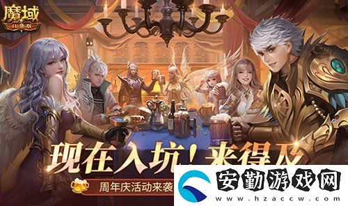 周年慶前入坑好時機！魔域口袋版全民歐皇回顧
