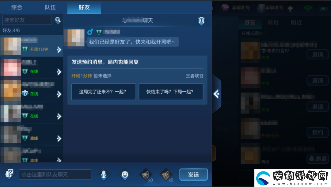 王者榮耀局外聊天功能什么時(shí)候開啟