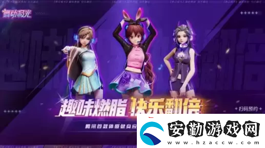 騰訊舞動(dòng)極光在哪預(yù)約舞動(dòng)極光預(yù)約入口