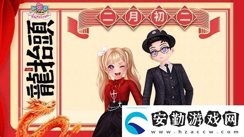 勁舞團(tuán)二月二龍?zhí)ь^舞動(dòng)新春新氣象！