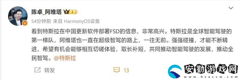 特斯拉FSD在華上線(xiàn)