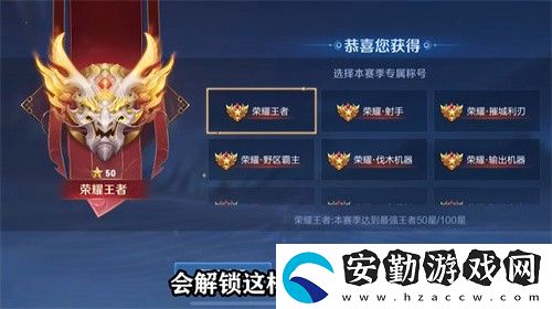 王者榮耀榮耀王者專屬稱號可以換嗎