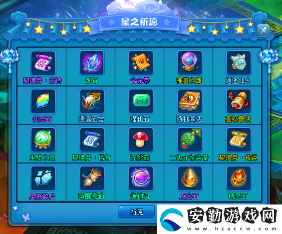 你能獲得星光的祝福嗎