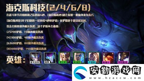 云頂之弈?？怂箍萍剂b絆效果介紹