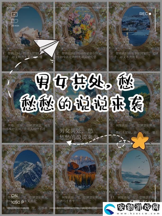 情感糾葛深刻探討男女在一起愁愁愁視頻