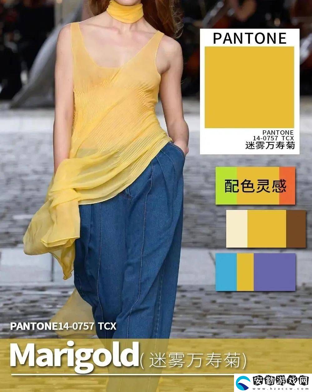 2025春夏時尚風(fēng)向標(biāo)