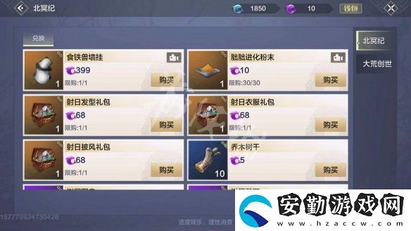 妄想山海朏朏進化粉末怎么獲得