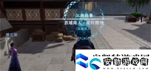 不良人3委托贈(zèng)物任務(wù)完成方法一覽
