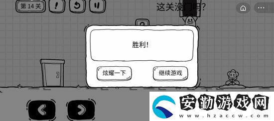 茶葉蛋大冒險(xiǎn)第14關(guān)攻略